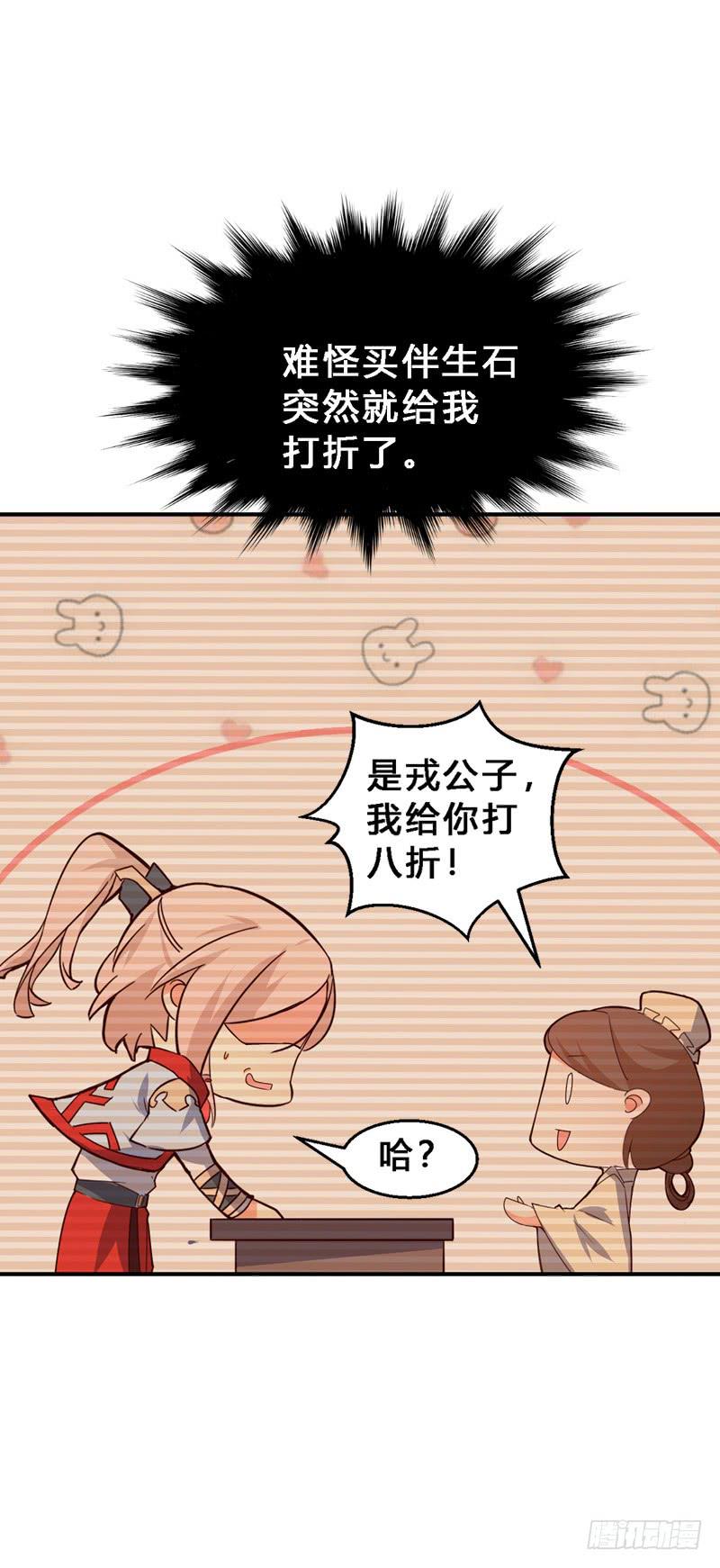 039 名声大振-第39话