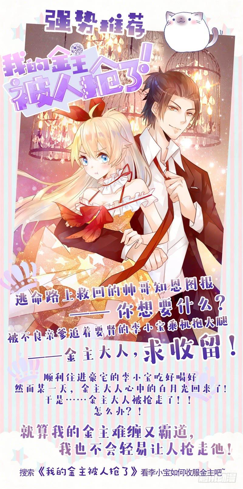 039 名声大振-第39话