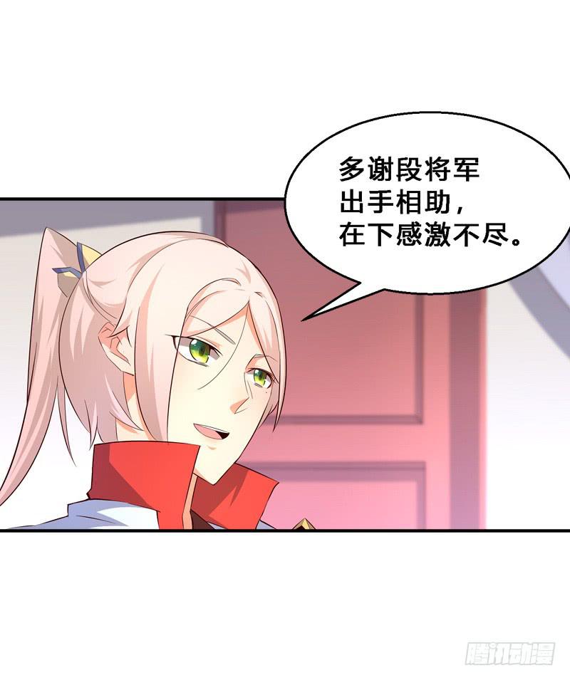 039 名声大振-第39话