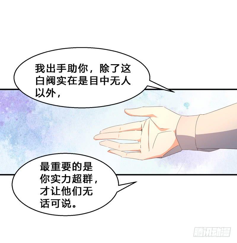 039 名声大振-第39话