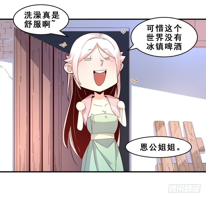 005 因缘-第5话