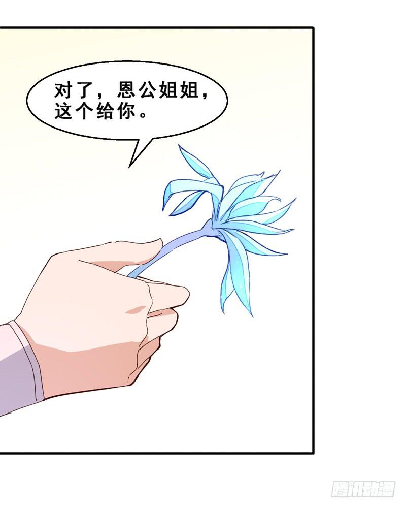 005 因缘-第5话