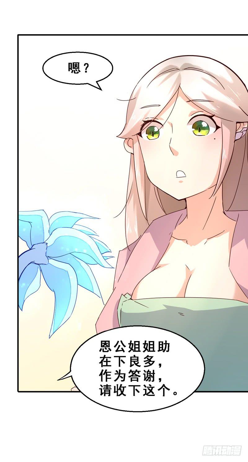 005 因缘-第5话