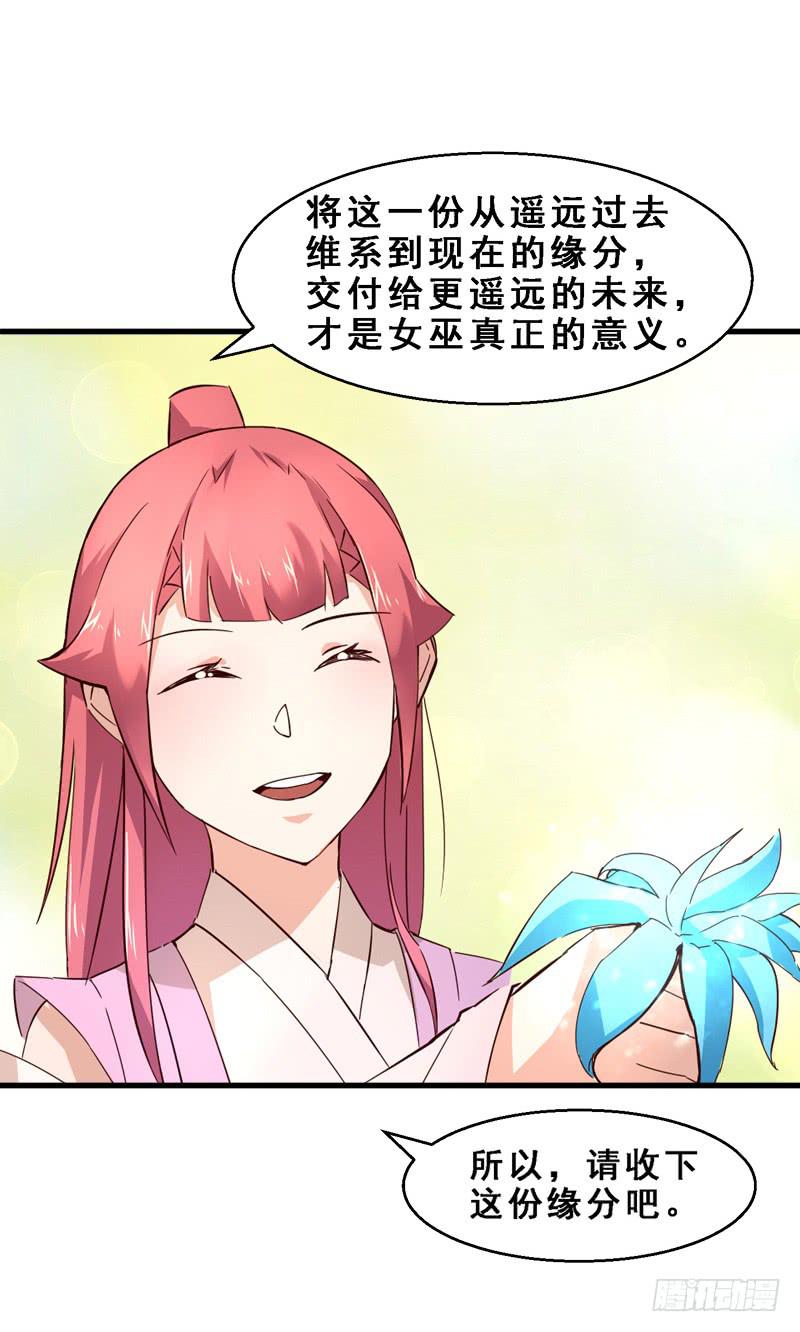 005 因缘-第5话