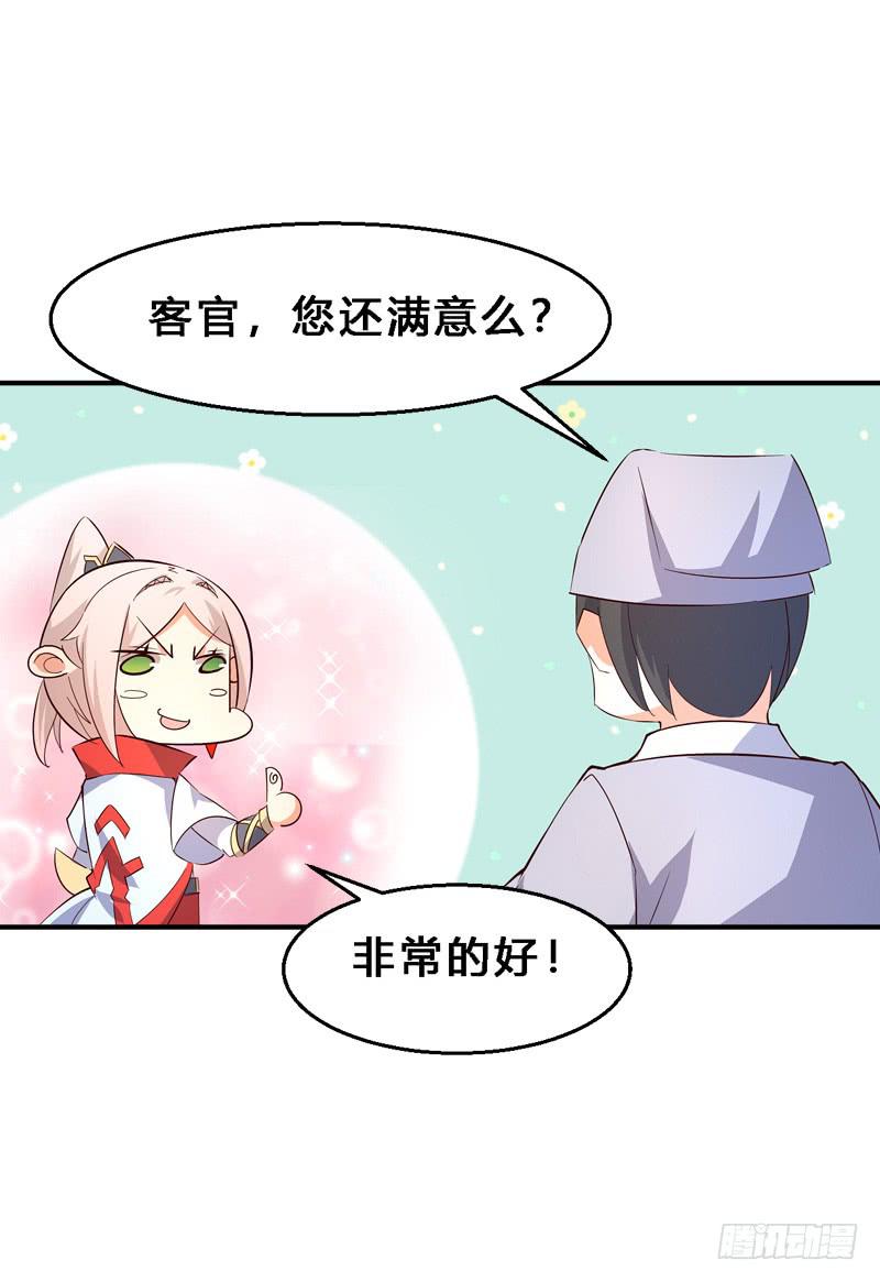 041 段将军的任务-第41话