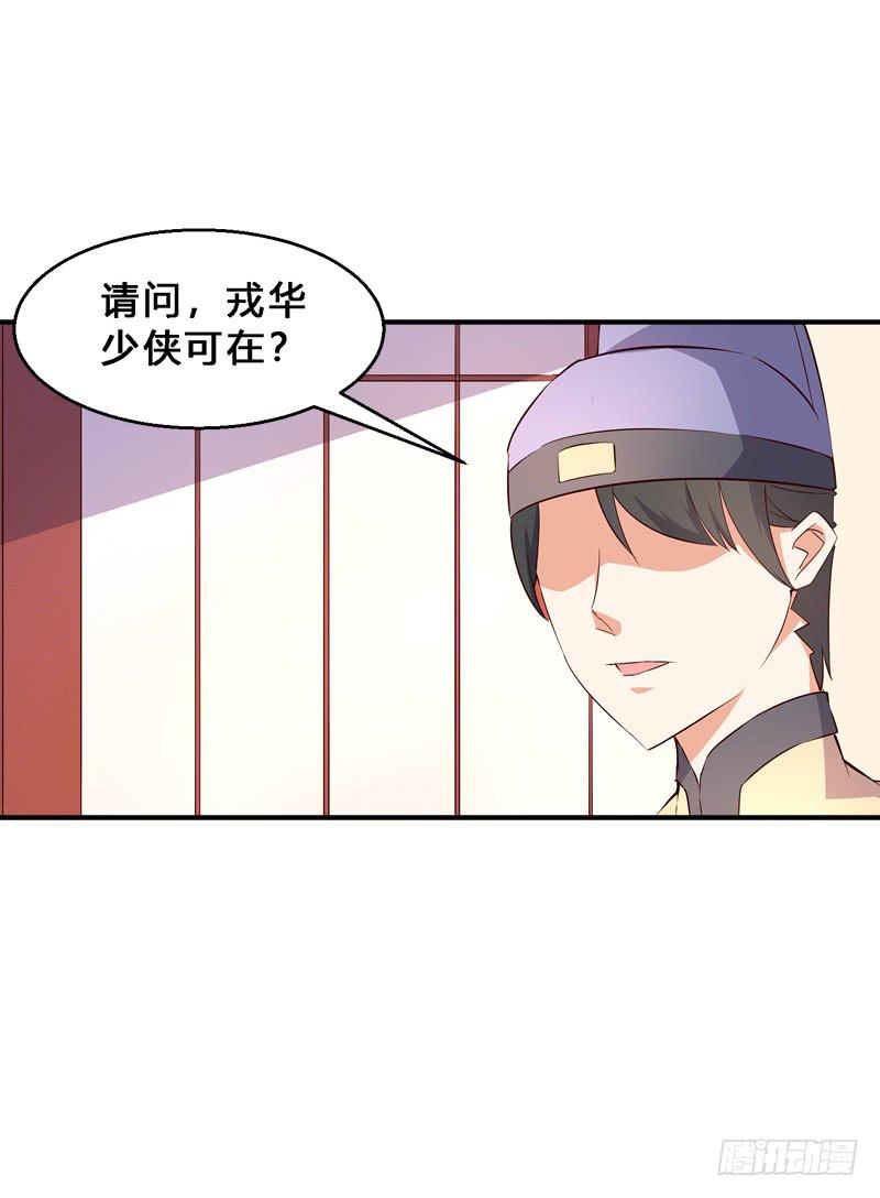 041 段将军的任务-第41话