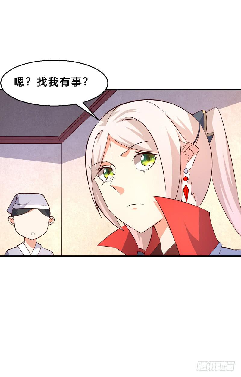 041 段将军的任务-第41话