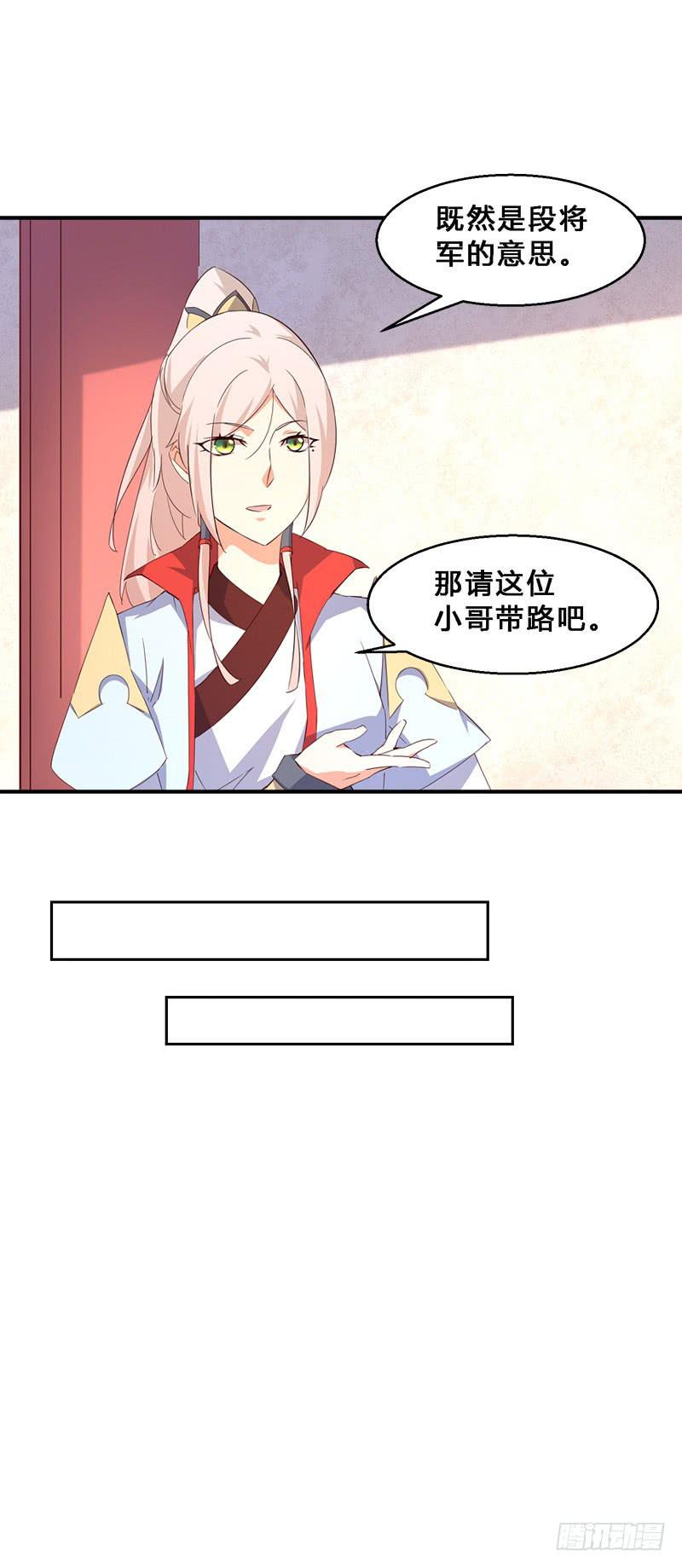041 段将军的任务-第41话