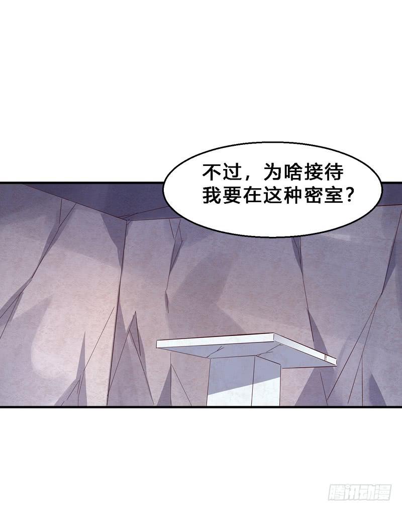 041 段将军的任务-第41话