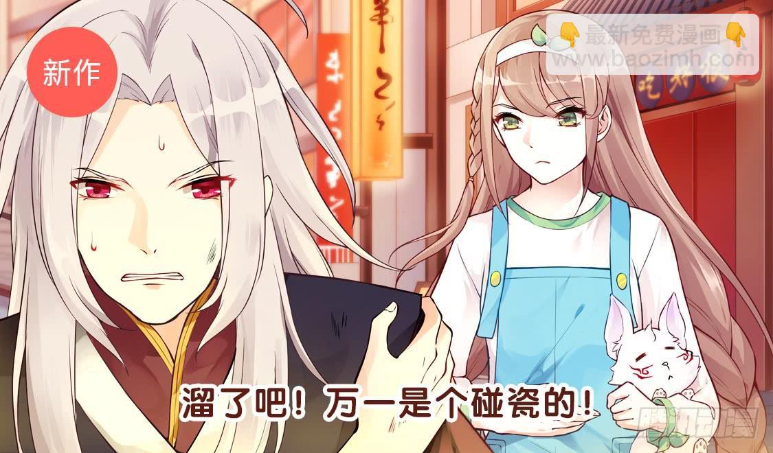 041 段将军的任务-第41话