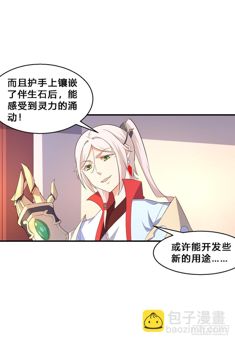 041 段将军的任务-第41话