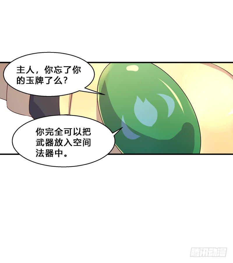 041 段将军的任务-第41话