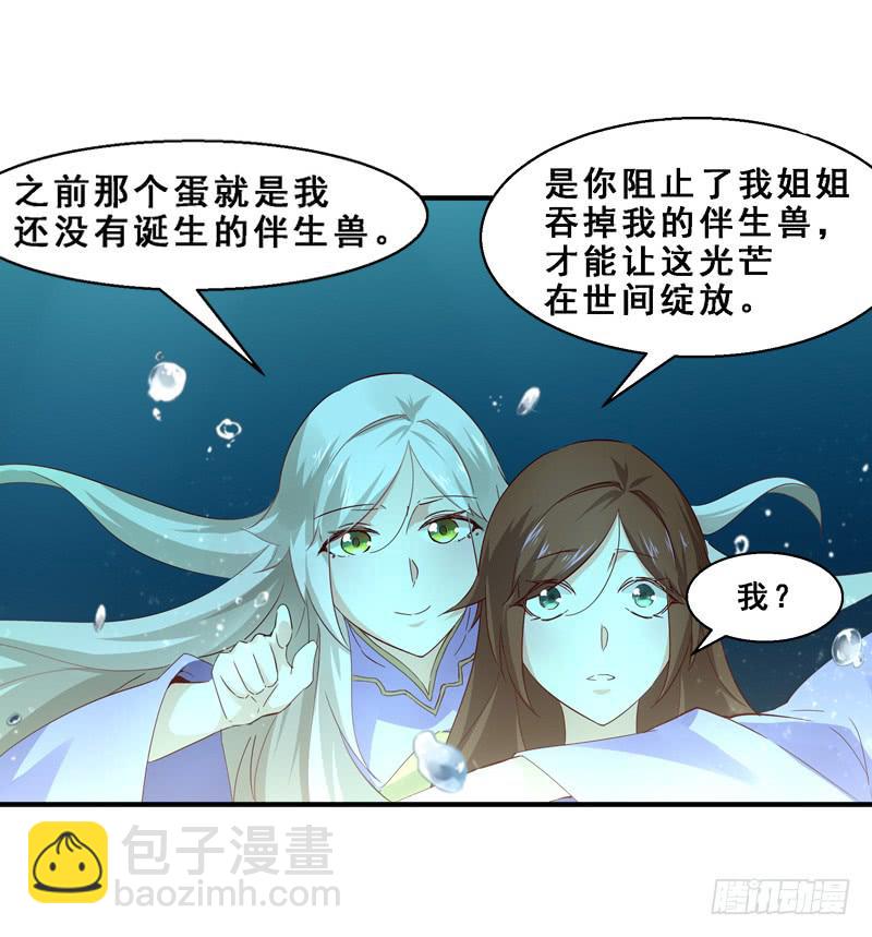 009 灵魂的对话-第9话