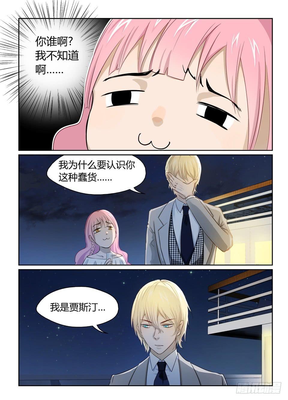 十、万众瞩目的新男主登场!-第11话