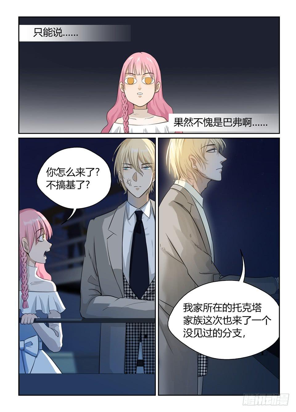 十、万众瞩目的新男主登场!-第11话
