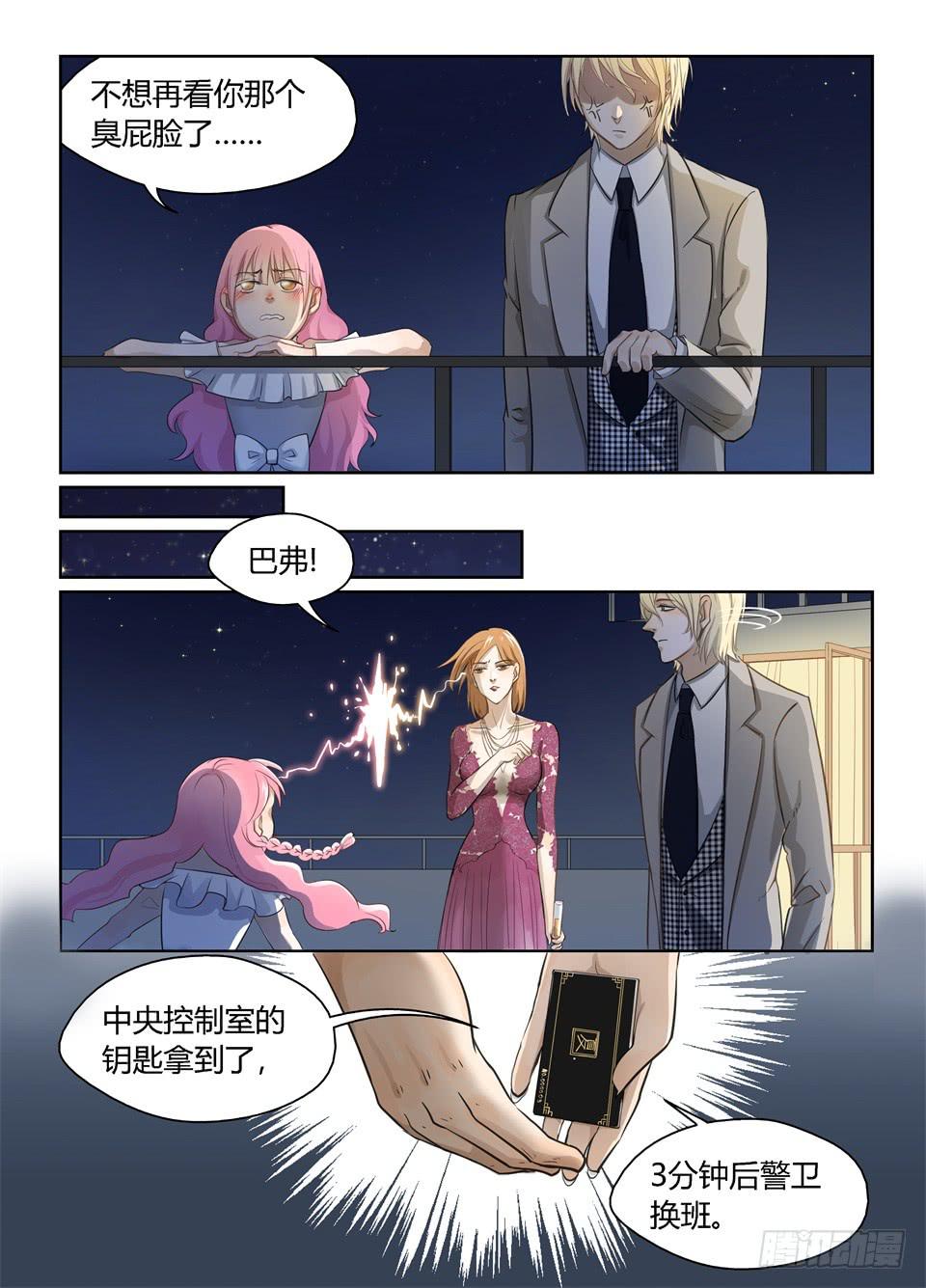 十、万众瞩目的新男主登场!-第11话
