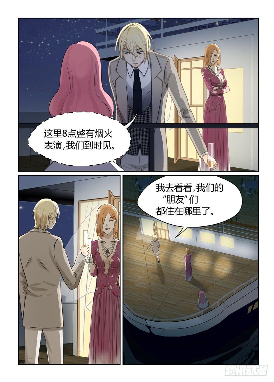 十、万众瞩目的新男主登场!-第11话
