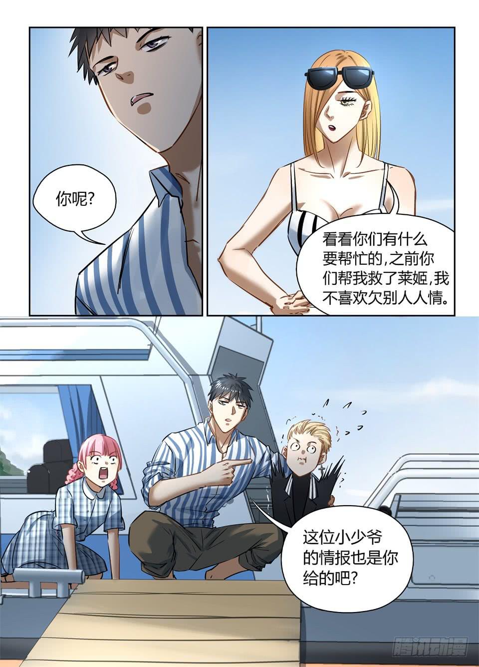 九十九、有钱能使鬼推磨!-第101话