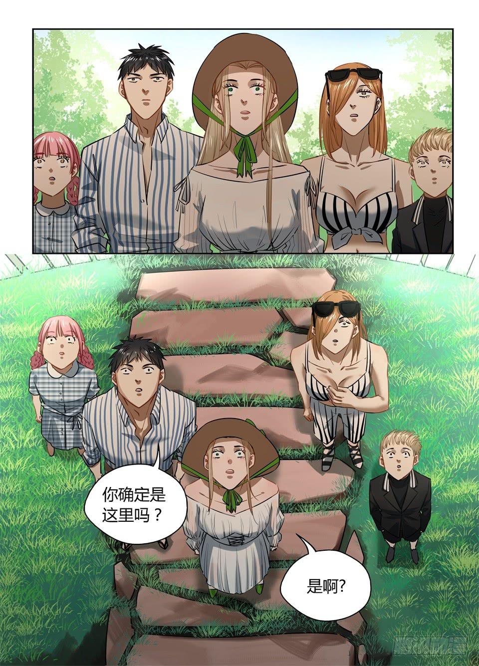 九十九、有钱能使鬼推磨!-第101话