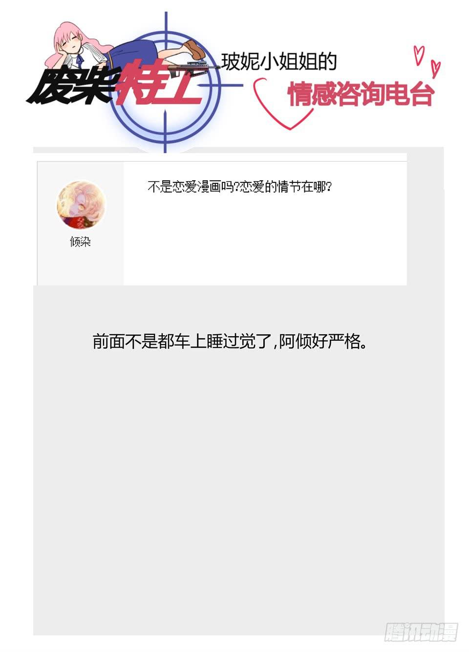 一百零三、家庭教育重于天!-第105话