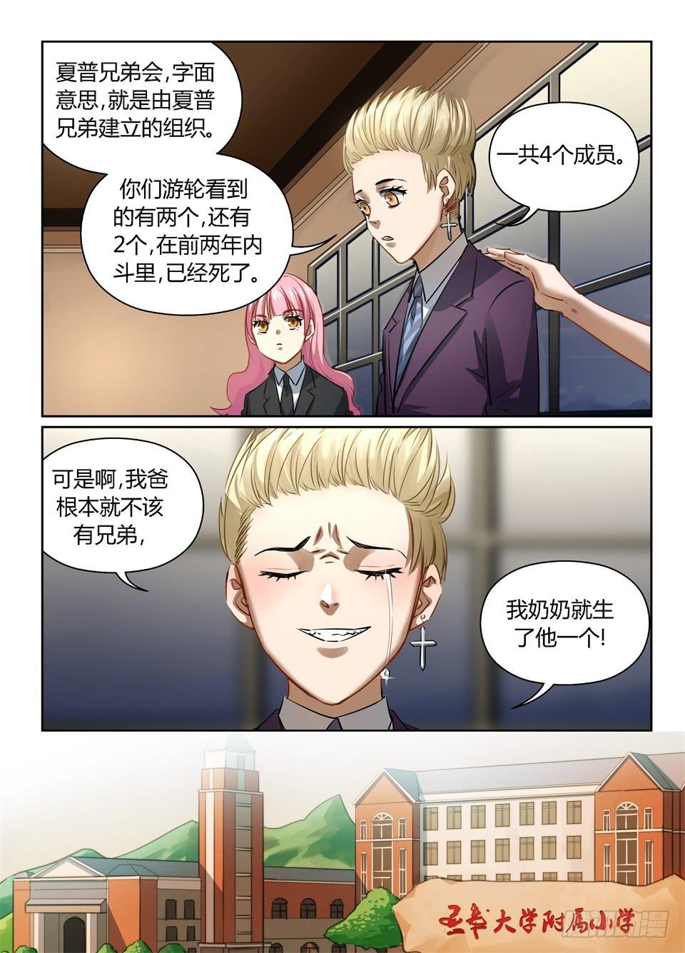 一百零三、家庭教育重于天!-第105话