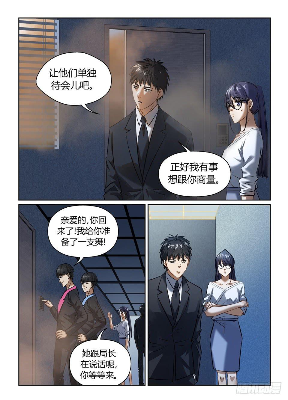 一百零五、标题真难起-第107话
