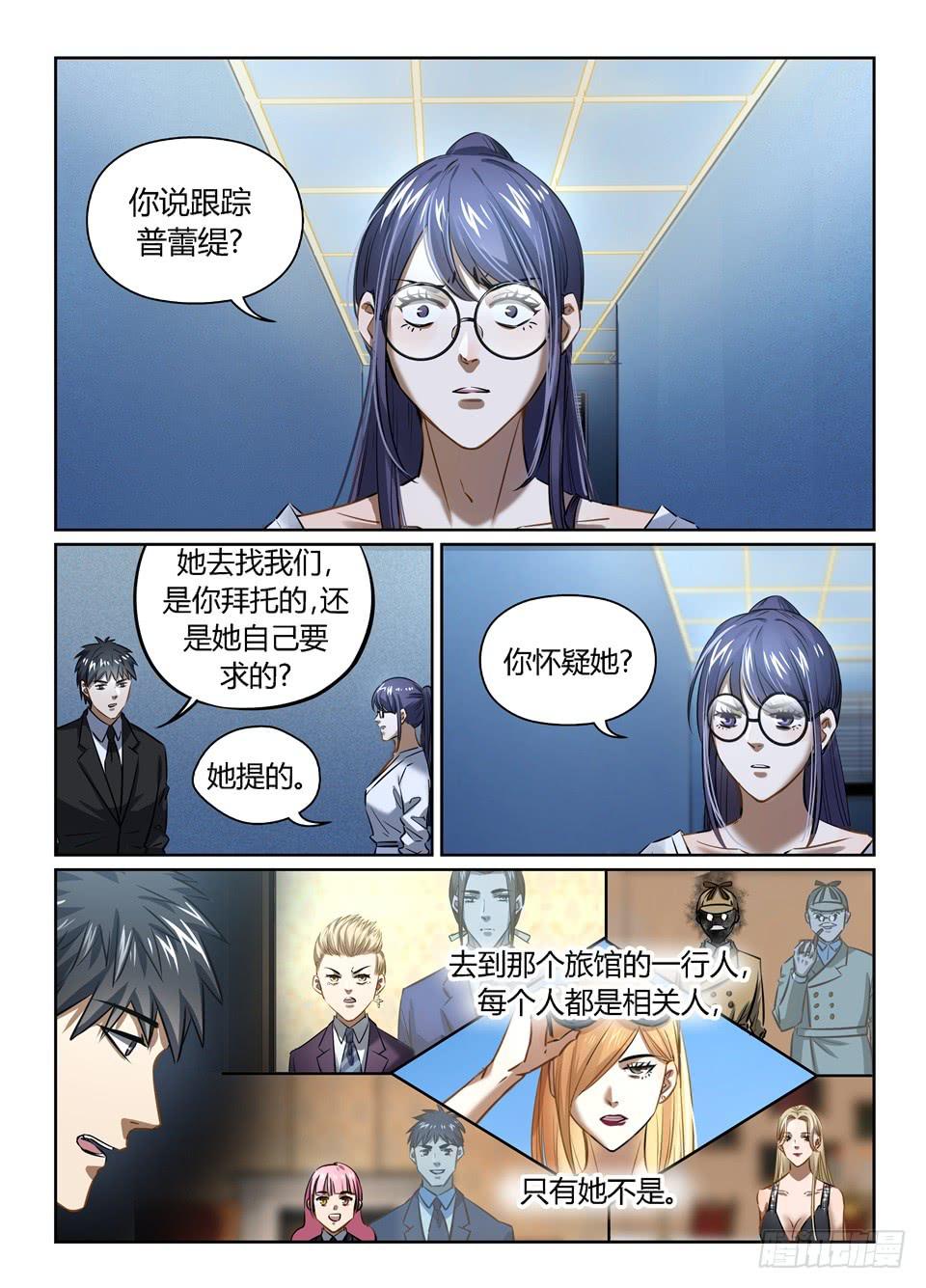 一百零五、标题真难起-第107话