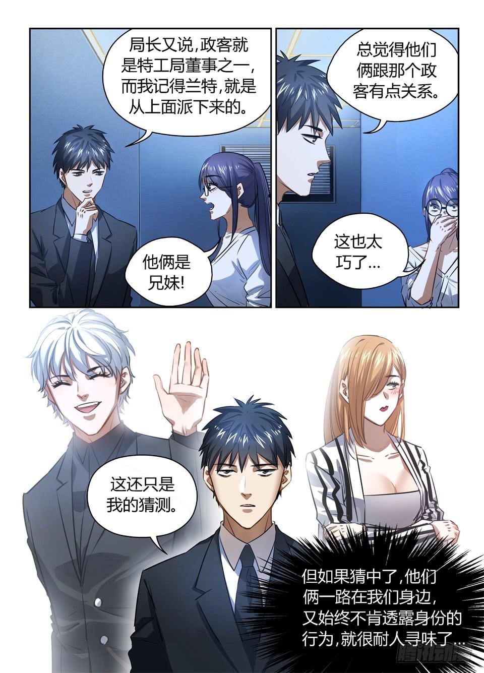 一百零五、标题真难起-第107话