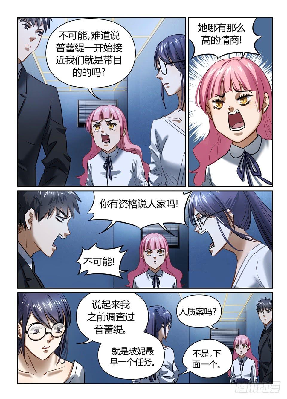 一百零五、标题真难起-第107话