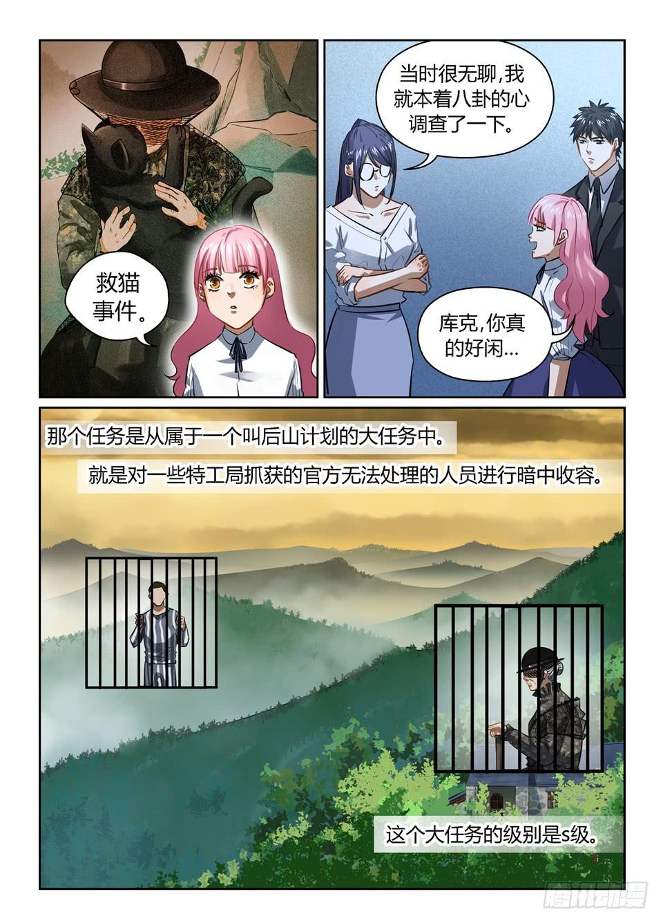 一百零五、标题真难起-第107话