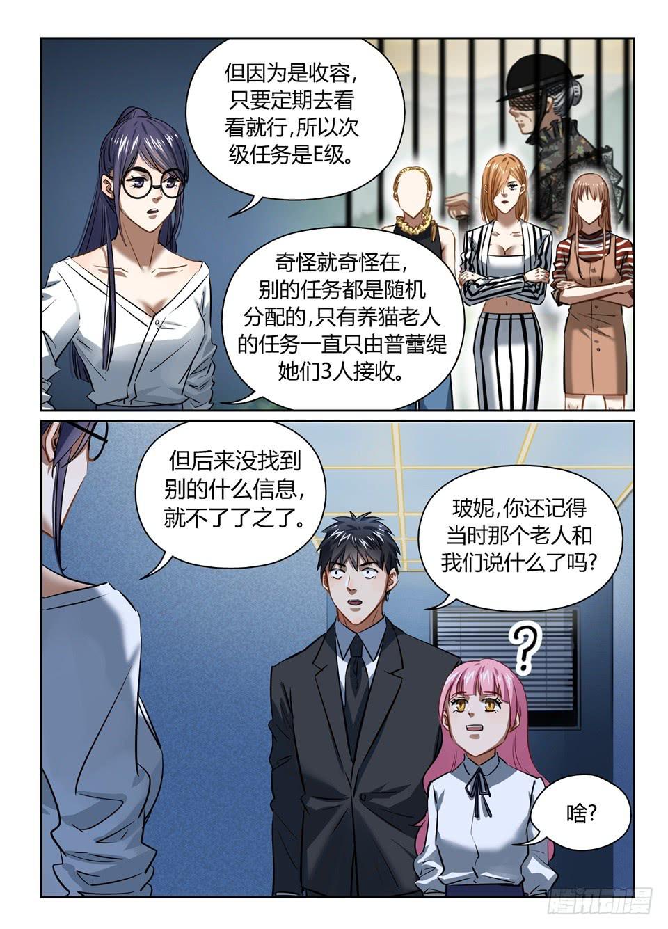 一百零五、标题真难起-第107话