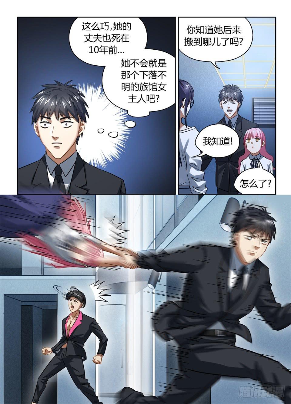 一百零五、标题真难起-第107话