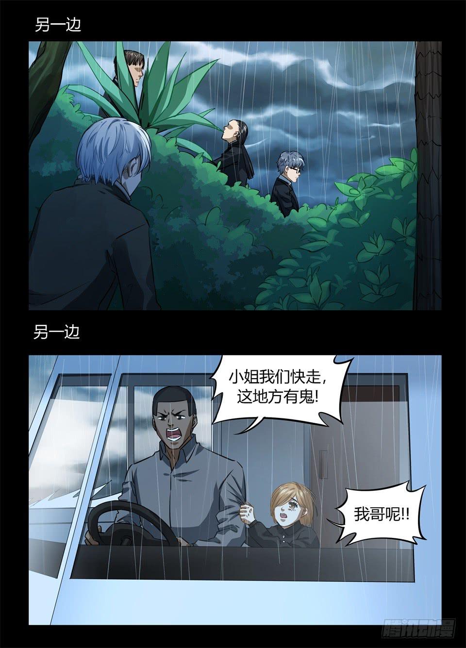 一百零七、硬币的另一面（2）-第109话