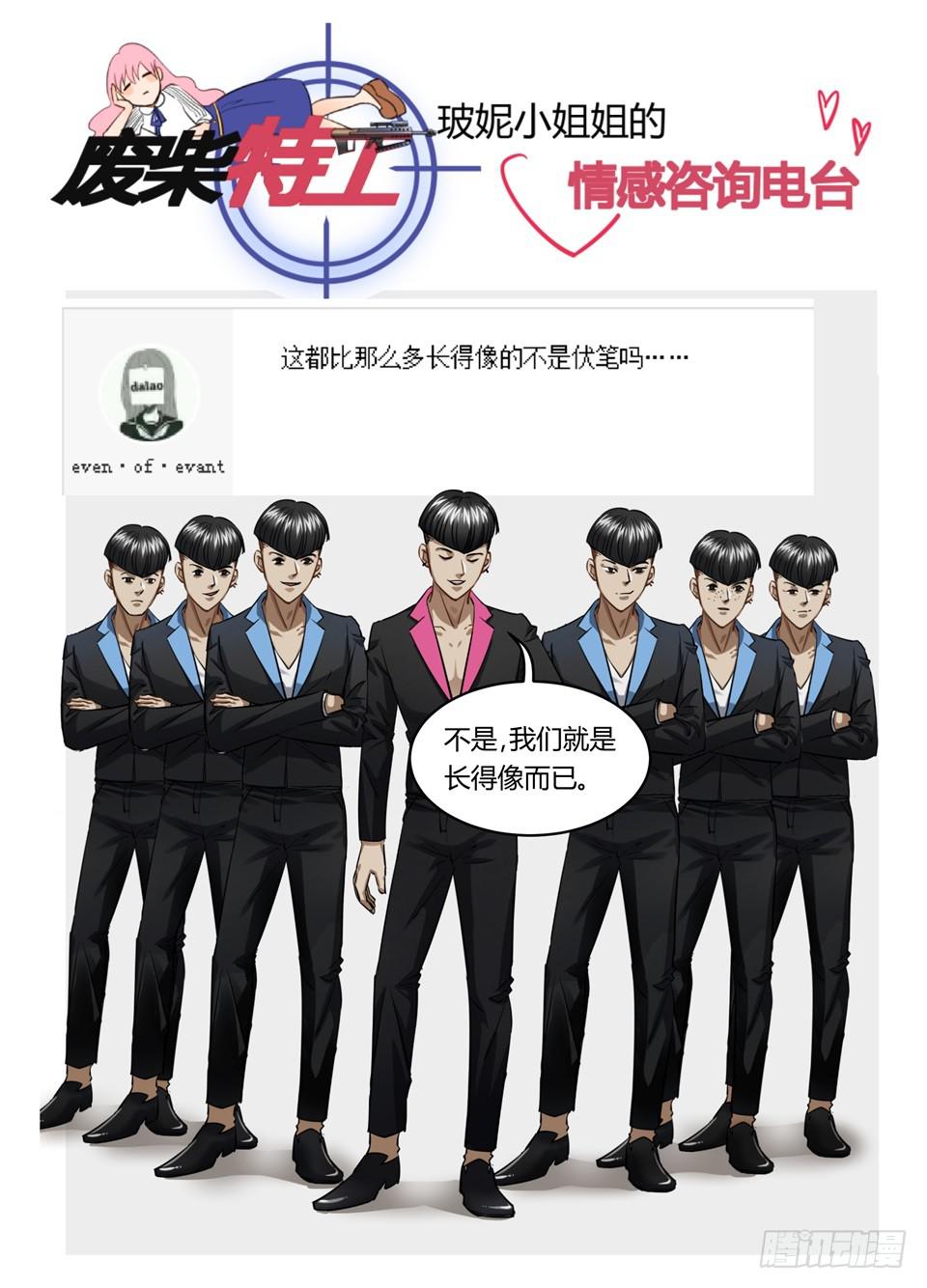 一百零七、硬币的另一面（2）-第109话