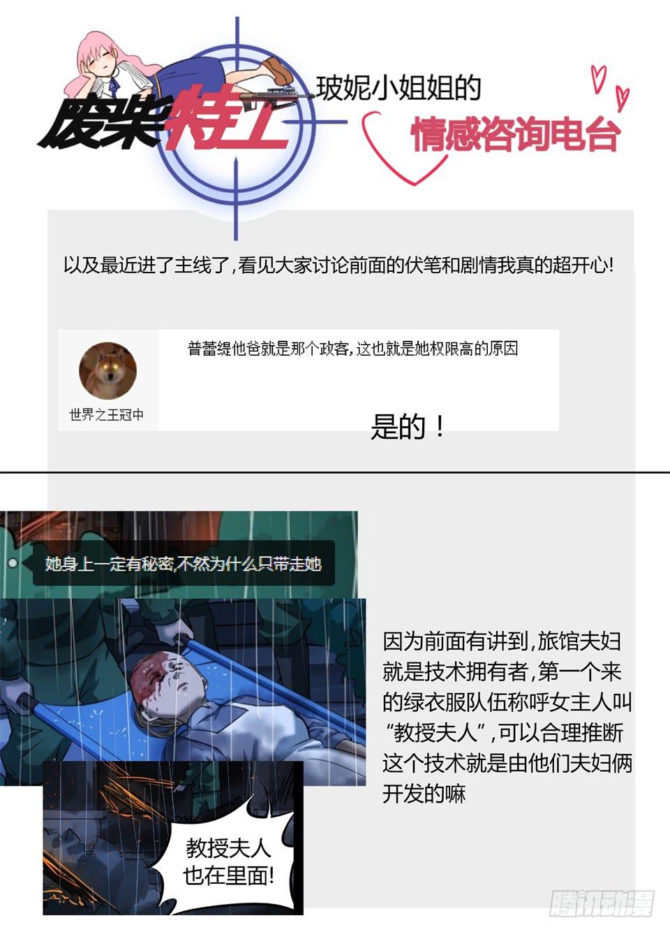 一百零七、硬币的另一面（2）-第109话