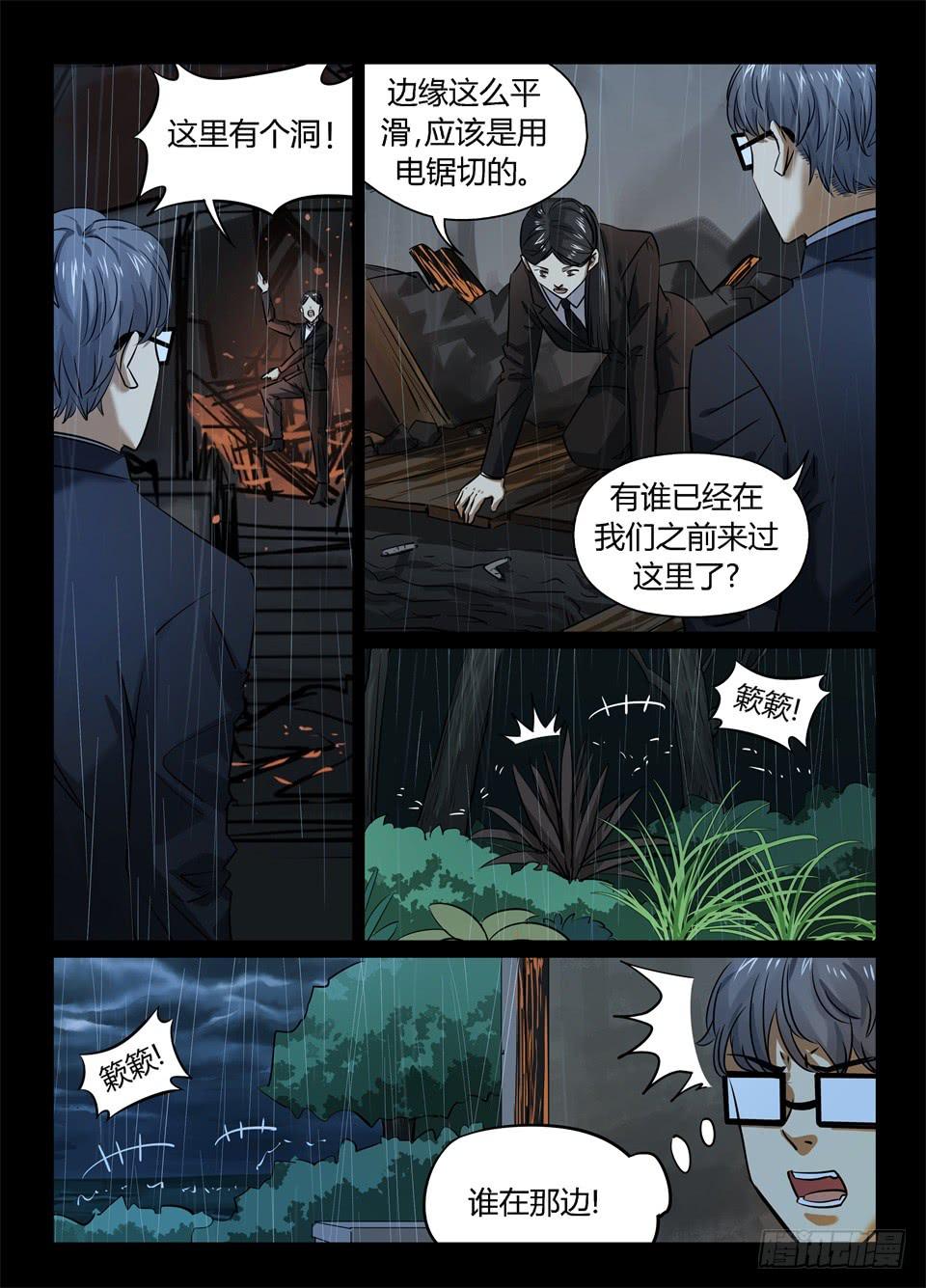 一百零七、硬币的另一面（2）-第109话