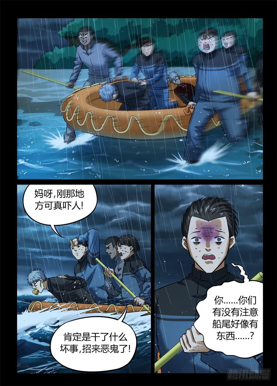 一百零七、硬币的另一面（2）-第109话