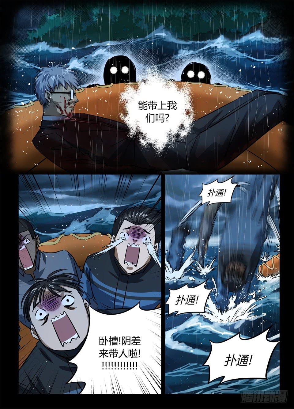 一百零七、硬币的另一面（2）-第109话