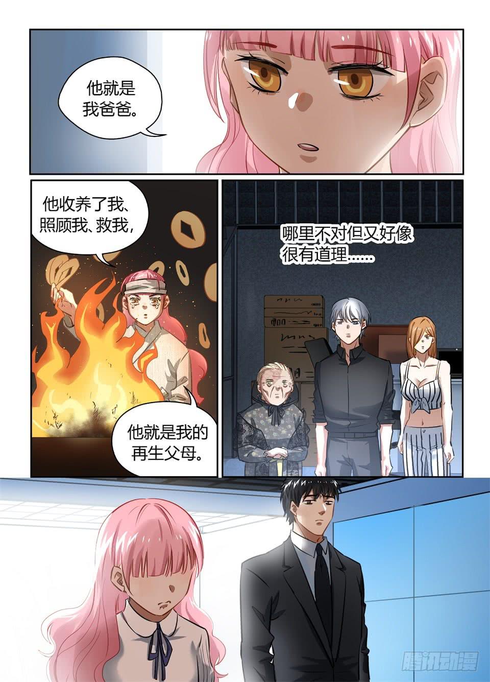 一百零九、我知道-第111话