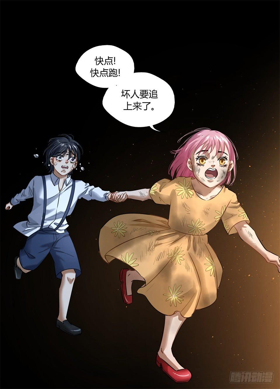 一百一十一、最后一个秘密-第113话