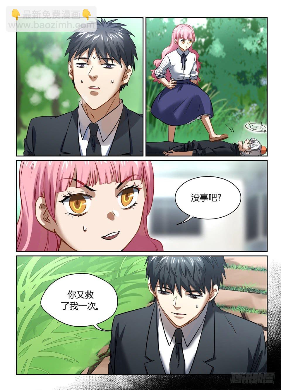 一百一十一、最后一个秘密-第113话