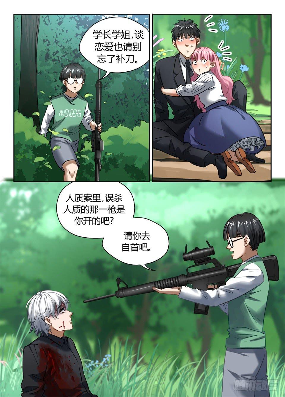 一百一十一、最后一个秘密-第113话