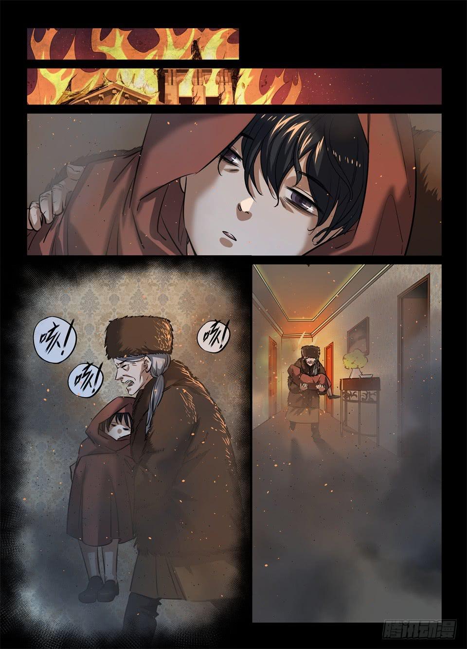 一百一十一、最后一个秘密-第113话