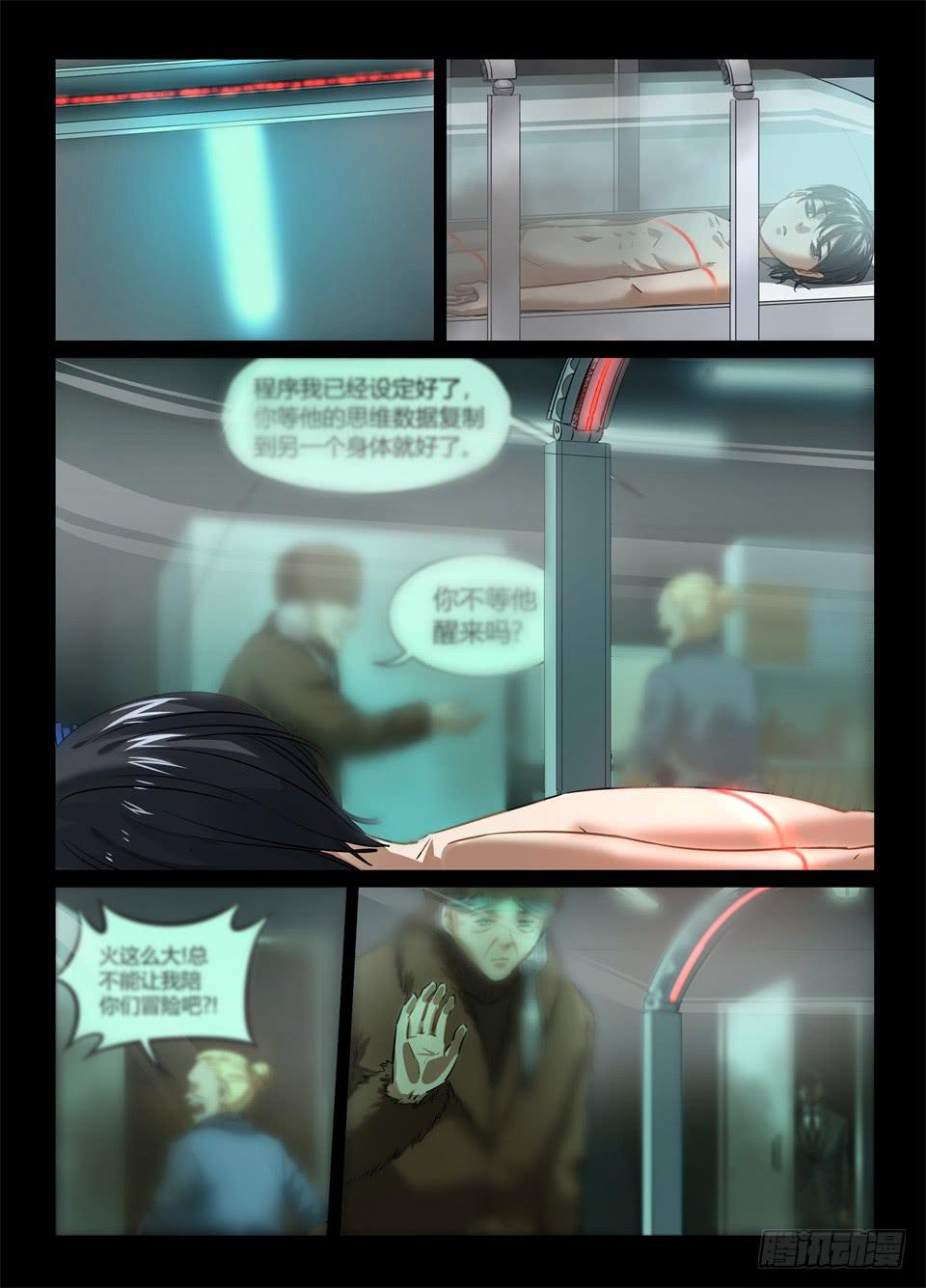一百一十一、最后一个秘密-第113话