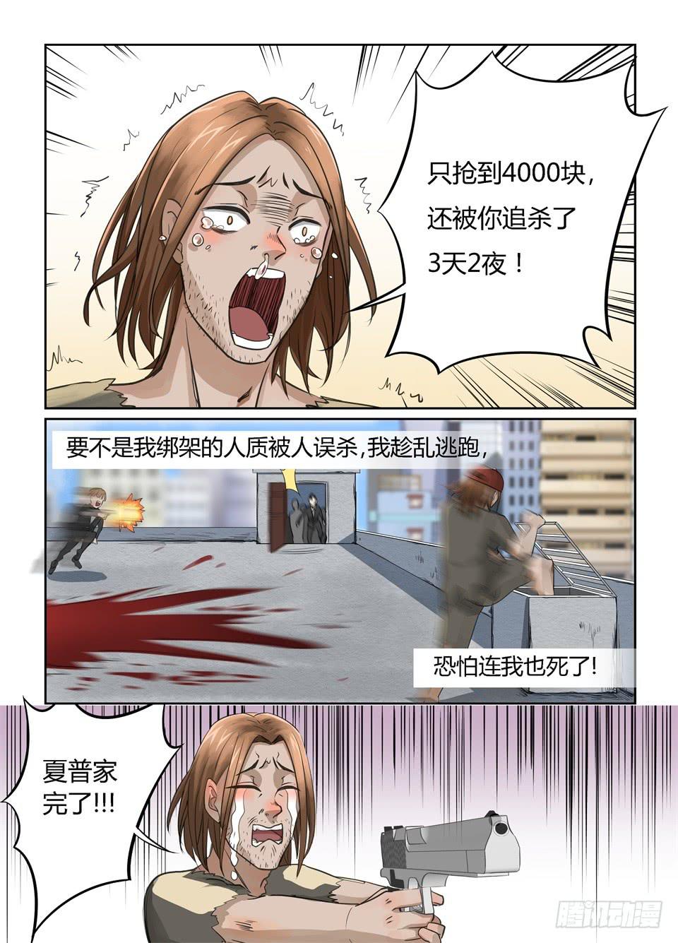 十二、事情往不可预料的方向发展了-第13话