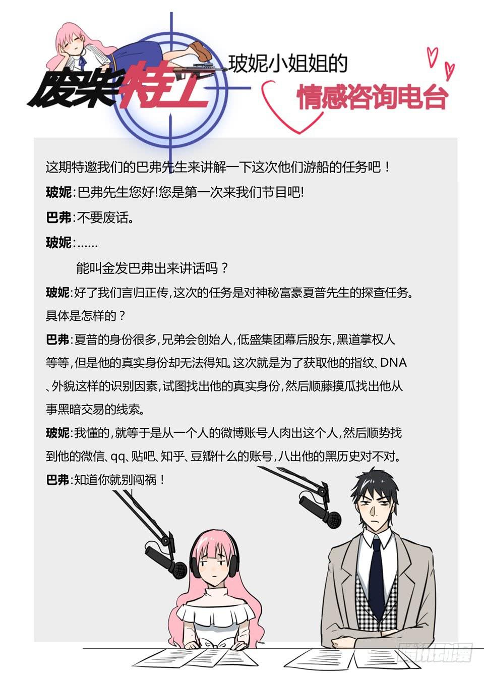 十二、事情往不可预料的方向发展了-第13话