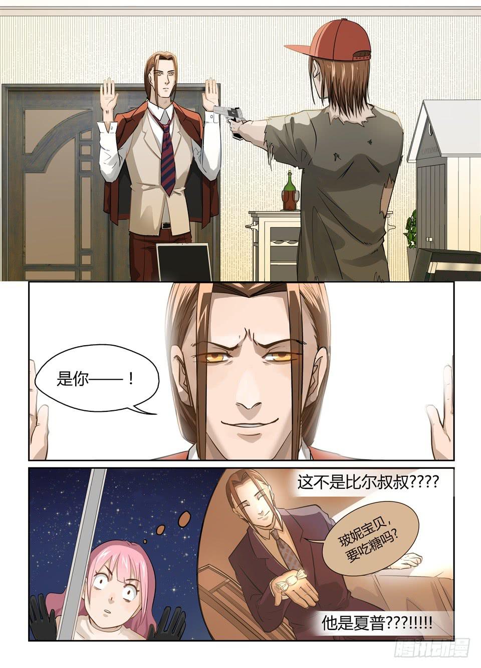 十二、事情往不可预料的方向发展了-第13话