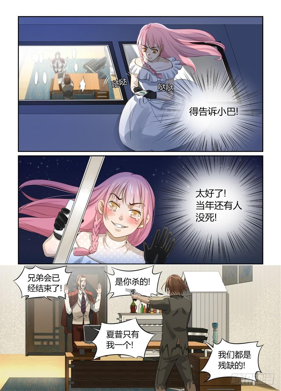 十二、事情往不可预料的方向发展了-第13话