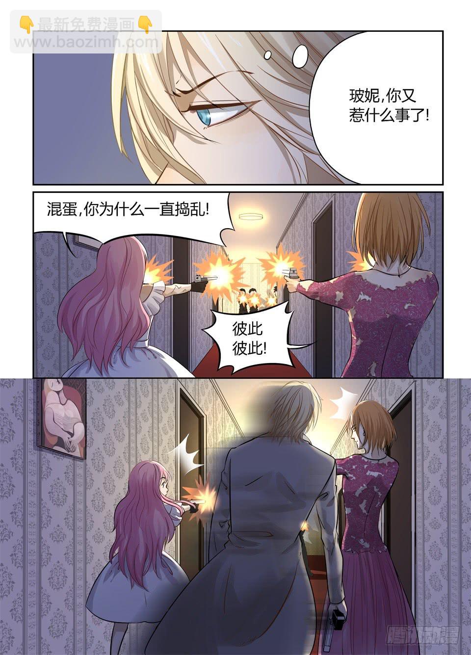 十四、我疯起来自己都害怕-第15话