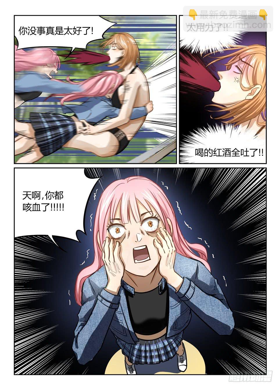 十六、坚持住！不要死！！-第17话